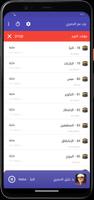 المصحف المعلم جزء عم الحصرى ảnh chụp màn hình 3