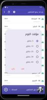 المصحف المعلم قد سمع المنشاوى ảnh chụp màn hình 2