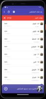 المصحف المعلم تبارك المنشاوى ảnh chụp màn hình 3