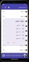 المصحف المعلم تبارك المنشاوى ảnh chụp màn hình 2
