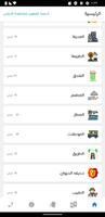 تعلم الاوكرانية بدون انترنت imagem de tela 1