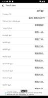 Learn Chinese no Internet screenshot 1