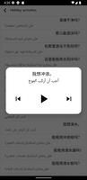 Learn Chinese no Internet screenshot 2