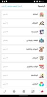 تعلم الصينية بدون انترنت Plakat