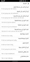 تعلم الهولندية بدون انترنت скриншот 2