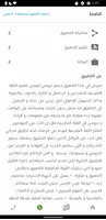 تعلم الفارسية بدون انترنت ảnh chụp màn hình 5