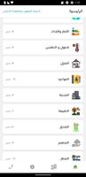 تعلم الفارسية بدون انترنت Cartaz