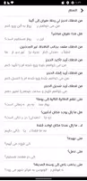 تعلم الفارسية بدون انترنت ảnh chụp màn hình 1