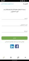 تعلم الفارسية بدون انترنت imagem de tela 3