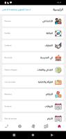 تعلم البرتغالية بدون انترنت скриншот 1