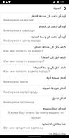 Learn Russian no Internet screenshot 1