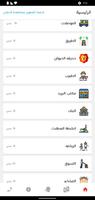 تعلم الاسبانية بدون انترنت Affiche