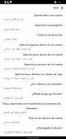تعلم الاسبانية بدون انترنت capture d'écran 1
