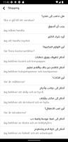 Learn Swedish without Internet screenshot 2