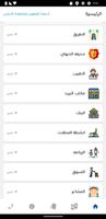 تعلم السويدية بدون انترنت скриншот 1