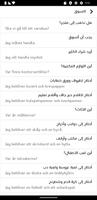تعلم السويدية بدون انترنت скриншот 2