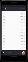 توفيق الصائغ قرآن بدون انترنت imagem de tela 1