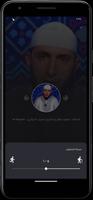 ياسين الجزائري قرآن بدون نت imagem de tela 3
