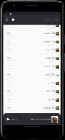 الفاتح محمدالزبير قرآن بدون نت Screenshot 1