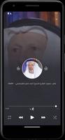 أحمد خضرالطرابلسي قرآن بدون نت imagem de tela 3