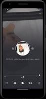 نبيل الرفاعي قرآن بدون انترنت ảnh chụp màn hình 3