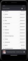 Аль Досари Коран без Интернета скриншот 1