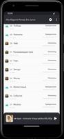 Мунир Эль Тунси Коран Офлайн скриншот 1