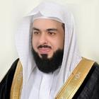 Khaled Al Jalil Coran sans net icône