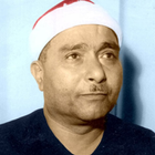 مصطفى اسماعيل قرآن بدون انترنت ícone