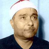 مصطفى اسماعيل قرآن بدون انترنت ícone