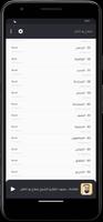 صلاح بو خاطر قرآن بدون انترنت imagem de tela 1