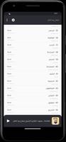 صلاح بو خاطر قرآن بدون انترنت スクリーンショット 1