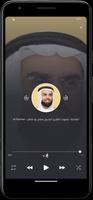 صلاح بو خاطر قرآن بدون انترنت imagem de tela 2