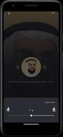 صلاح بو خاطر قرآن بدون انترنت imagem de tela 3