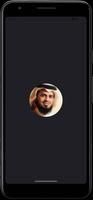 Al Shatri Quran sin Internet Poster