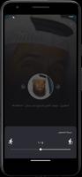 حمد سنان قرآن بدون انترنت imagem de tela 2