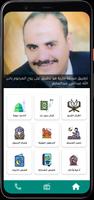 صدقة جارية لعبدالنبي عبدالعليم screenshot 1