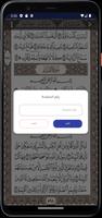 صدقة جارية لـ مصطفي العشماوي скриншот 3