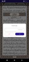 صدقة جاريةعلى روح جلال الشافعي ảnh chụp màn hình 3