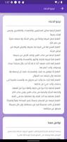 صدقة جارية لحليمة أحمد محمد ảnh chụp màn hình 3
