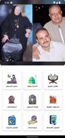 صدقة جارية للحاج شكرى وزوجته bài đăng