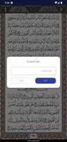 صدقة جارية للحاج شكرى وزوجته ảnh chụp màn hình 2