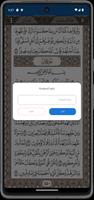 صدقة جارية لـ محمود عبد الرؤف скриншот 2