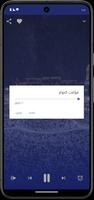 قرآن اف ام ảnh chụp màn hình 3