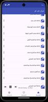 قرآن اف ام ảnh chụp màn hình 1