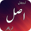 Romantic Urdu Novel Asal APK