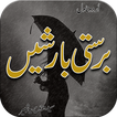 Urdu Novel Barasti Barishein