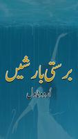 Urdu Novel Barasti Barishein poster
