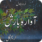 Romantic Novel Awara Barish Zeichen