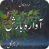 Romantic Novel Awara Barish icon
